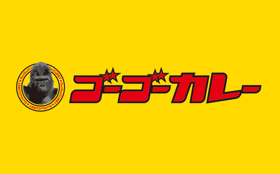ゴーゴーカレー